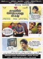 Kadhalil Sodhapuvadu Yeppadi Movie Posters