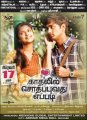 Kadhalil Sodhapuvadu Yeppadi Movie Posters