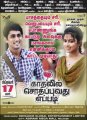 Kadhalil Sodhappuvadhu Yeppadi Release Posters