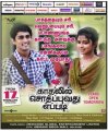 Kadhalil Sodhappuvadhu Yeppadi Release Posters