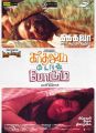 Kadhalum Kadandhu Pogum Movie Release Posters