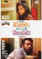 Kadhalum Kadandhu Pogum Movie Release Posters