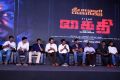 Kaithi Movie Press Meet Photos