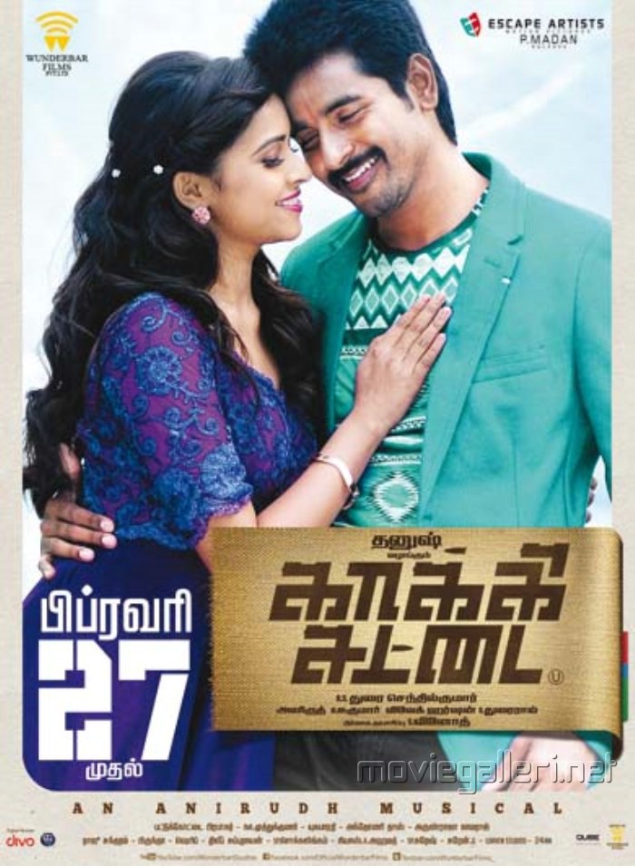 Kakki Sattai Movie Release Posters Sivakarthikeyan