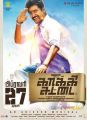 Sivakarthikeyan in Kakki Sattai Movie Release Posters