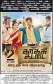 Sri Divya, Sivakarthikeyan in Kakki Sattai Movie Release Posters