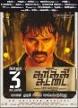 Sivakarthikeyan's Kaakki Sattai Movie Release Posters