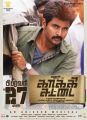 Sivakarthikeyan in Kakki Sattai Movie Release Posters