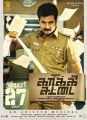 Sivakarthikeyan's Kaakki Sattai Movie Release Posters