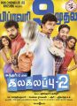 Nikki Galrani, Jai, Jiiva, Shiva, Catherine Tresa in Kalakalappu 2 Movie Release Posters