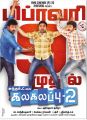 Jai, Shiva, Jiiva in Kalakalappu 2 Movie Release Posters