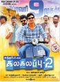 Yogi Babu, VTV Ganesh, Jai, Jiiva, Munishkanth, Robo Shankar in Kalakalappu 2 Movie Release Posters