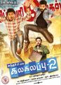 Jiiva, Jai, Shiva in Kalakalappu 2 Movie Release Posters