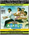 Kalakalappu Movie Posters