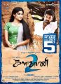 Oviya, Vimal in Kalavani 2 Movie Release Posters