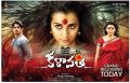 Siddharth, Trisha, Hansika in Kalavathi Movie Release Today Posters