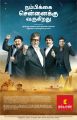 Prabhu, Amitabh, Nagarjuna, Shivaraj Kumar in Kalyan Jewellers New Ad Posters