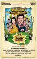 Kalyana Samayal Saadham New Movie Posters