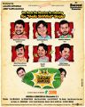 Kalyana Samayal Saadham Latest Movie Posters