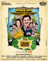 Kalyana Samayal Saadham Movie Posters