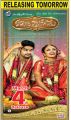 Naga Shourya & Malavika Nair in Kalyana Vaibhogame Movie Release Posters