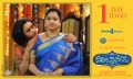 Malavika Nair, Raasi in Kalyana Vaibhogame Movie Release Wallpapers