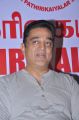 Cinema Pathirikaiyalar Sangam Felicitates Kamal Hassan Photos