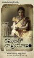 Actress Archana Veda in Kamala Tho Naa Prayanam Movie Posters