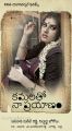 Actress Archana in Kamalatho Naa Prayanam Movie Posters