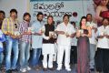 Kamalatho Naa Prayanam Movie Audio Release Photos