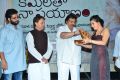 Kamalatho Naa Prayanam Movie Audio Release Photos