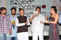 Kamalatho Naa Prayanam Movie Audio Release Photos