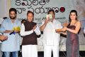 Kamalatho Naa Prayanam Movie Audio Release Photos