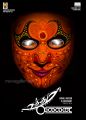 Kamal's Uthama Villain Movie Logo First Look Posters