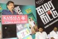 Kamarkattu Movie Audio Launch Stills