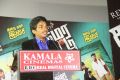 Kamarkattu Movie Audio Launch Stills