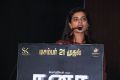 Aishwarya Rajesh @ Kanaa Movie Press Meet Photos