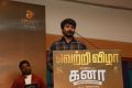 Sivakarthikeyan @ Kanaa Movie Success Meet Stills