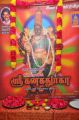 Kanaga Durga Movie Audio Launch Photos