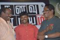 Kanavu Variyam Movie Audio Launch Stills