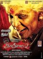 Actor Lawrence New Look in Kanchana 2 Movie Release Posters