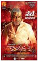 Raghava Lawrence Kanchana 3 Movie Release Today Posters