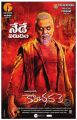Raghava Lawrence's Kanchana 3 Movie Release Today Posters