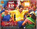 Raghava Lawrence Kanchana 3 Movie Release Posters