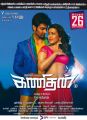 Atharva, Catherine Tresa in Kanithan Movie Release Posters