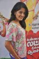 Actress Vishakha Singh at Kanna Laddu Thinna Aasaiya Movie Team Interview Photos