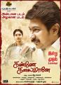 Tamanna, Udhayanidhi Stalin in Kanne Kalaimaane Movie Release Today Posters