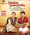 Tamanna, Udhayanidhi Stalin in Kanne Kalaimaane Movie Release Posters