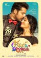 Nandu, Tejaswini Prakash in Kannullo Nee Roopame Movie Release June 29th Posters