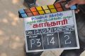 Kanthari Movie Shooting Spot Stills